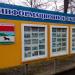 Монумент в честь 50-летия образования СССР в городе Старобельск