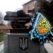 Военный мемориал в городе Старобельск
