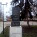 Военный мемориал в городе Старобельск