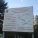 Заводь Лопата в городе Владимир
