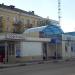Трамвайная остановка «Голутвин» в городе Коломна