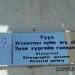 Музей в городе Чойбалсан