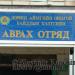 МЧС Монголии в городе Чойбалсан