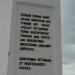 Стела в городе Чойбалсан