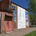 Центр народной культуры и художественных ремесел Сокольский в городе Сокол