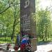 Памятник работникам Сокольского комбината, павшим в ВОВ в городе Сокол