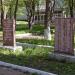 Памятник работникам Сокольского комбината, павшим в ВОВ в городе Сокол