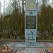 Памятник железной Дороге Победы в городе Шлиссельбург