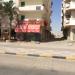 مكان الوقوف (en) في ميدنة الغردقة    
