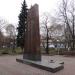 Памятник воинам-работникам ЗиО, павшим в Великой Отечественной войне