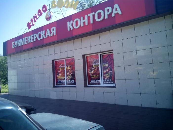 проблемы с фонбетом проблемы с фонбетом