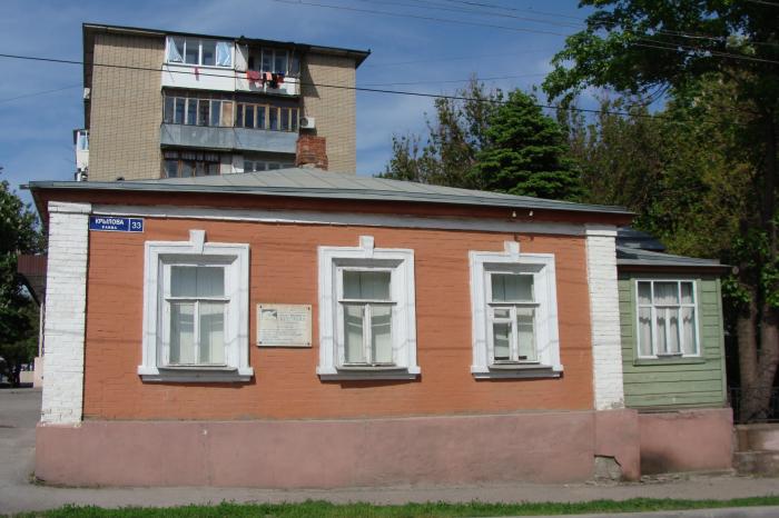 Мемориальный дом музей художника И. И. Крылова   Новочеркасск image 5