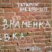 Караульное помещение в городе Раздольное