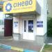 Медичка лабораторія «Синево» в місті Київ