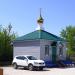 Крестильня в городе Сызрань