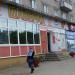 Шаверма в городе Череповец