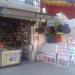 Dhingra Book Depot. Nabha