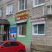 Парикмахерская 