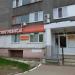 Клиника стоматологии 