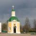 Красногорская часовня в городе Сергиев Посад