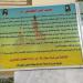 مرقد السيد جمال الدين أبو الفضائل (ar) in Al-Hillah city