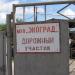 Асфальтовий завод в місті Євпаторія