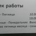 Отдел дорожной научно-технической библиотеки РЖД в городе Челябинск