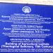 Здание Уфимской Духовной семинарии в городе Уфа