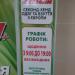 Магазин «Одяг з Європи» в місті Київ