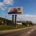Рекламный щит в городе Череповец