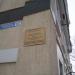 Former plant №507/gun powder/ today ATF bank в городе Костанай