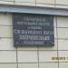 Контора кладовища в місті Київ