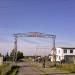 Алейский сетевой район в городе Алейск