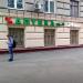 Аптека  «Асна» в городе Москва
