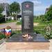 Памятник погибшим в Великой Отечественной войне в городе Москва