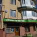 Стоматология 