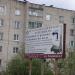 Гидрогеологическая экспедиция №30 в городе Александров