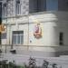 Гастроном «Везунчик» (ru) в місті Євпаторія