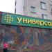 Супермаркет-дискаунтер «В1 – Первый выбор» в городе Москва