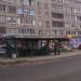Остановка 
