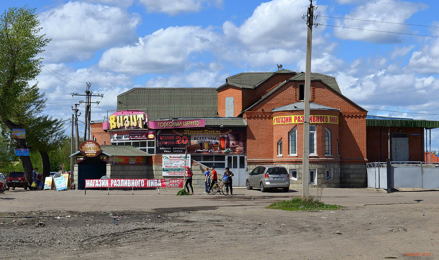 город рубцовск алтайский край фото