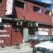 Centro Educacional Anna Gomes (pt) in São Gonçalo city