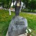 Памятник преподобному Герасиму Вологодскому в городе Вологда