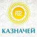 Микрофинансовая организация «Казначей» в городе Нижнекамск