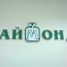Даймонд в городе Нижнекамск