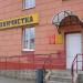 Химчистка в городе Минск