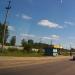 Остановка 