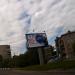 Рекламный щит в городе Череповец
