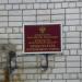 Прокуратура Череповецкого района в городе Череповец