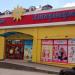 Children store Komsed in Sofia city